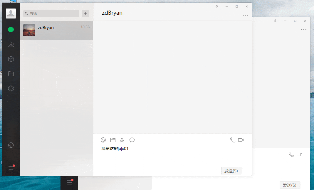 微信v3.5.0.39多开消息防撤回绿色版