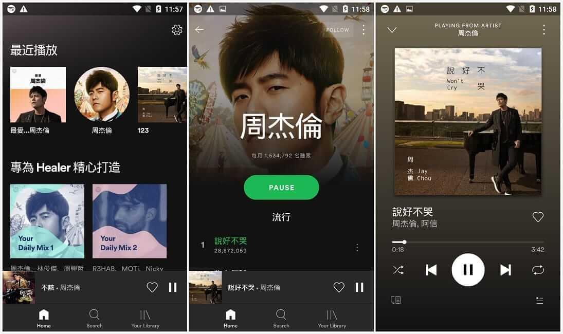 Spotify_8.7.8.1206 for Android 解锁高级版
