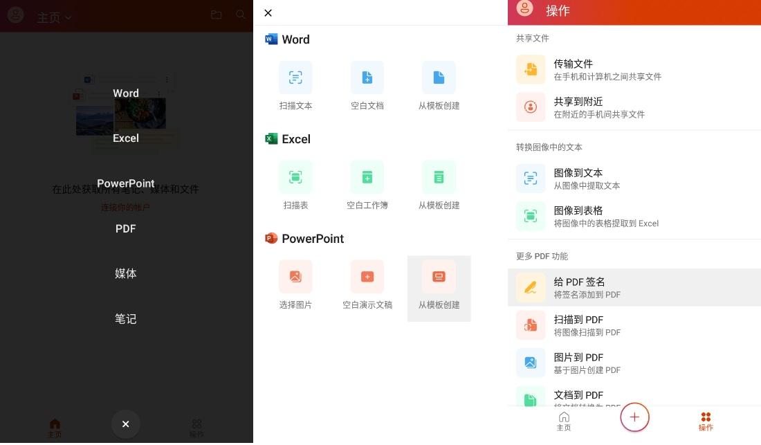 微软 Office 16.0.15028.20124
